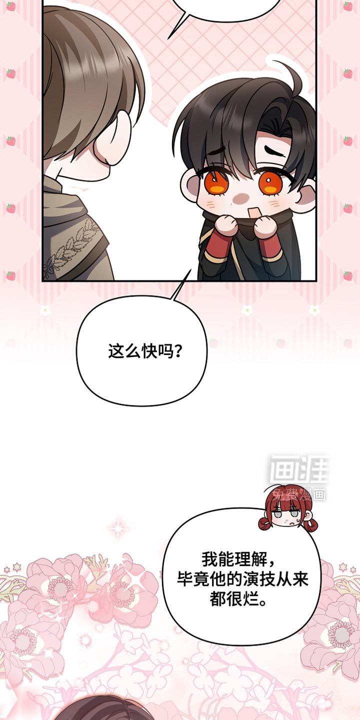 第45章：我也是辅助了