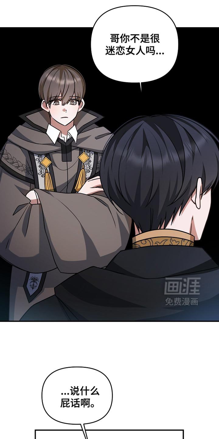第45章：我也是辅助了