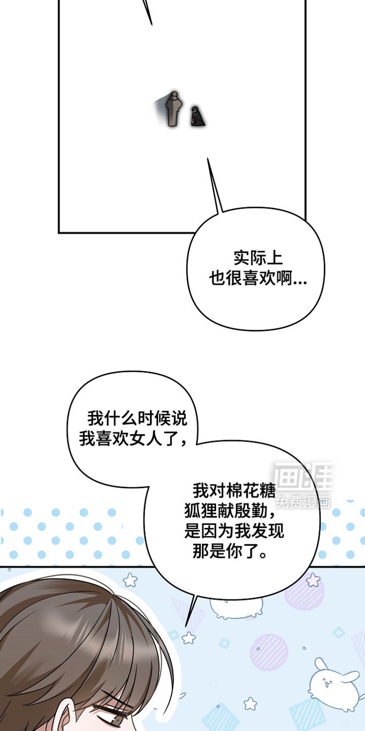 第45章：我也是辅助了