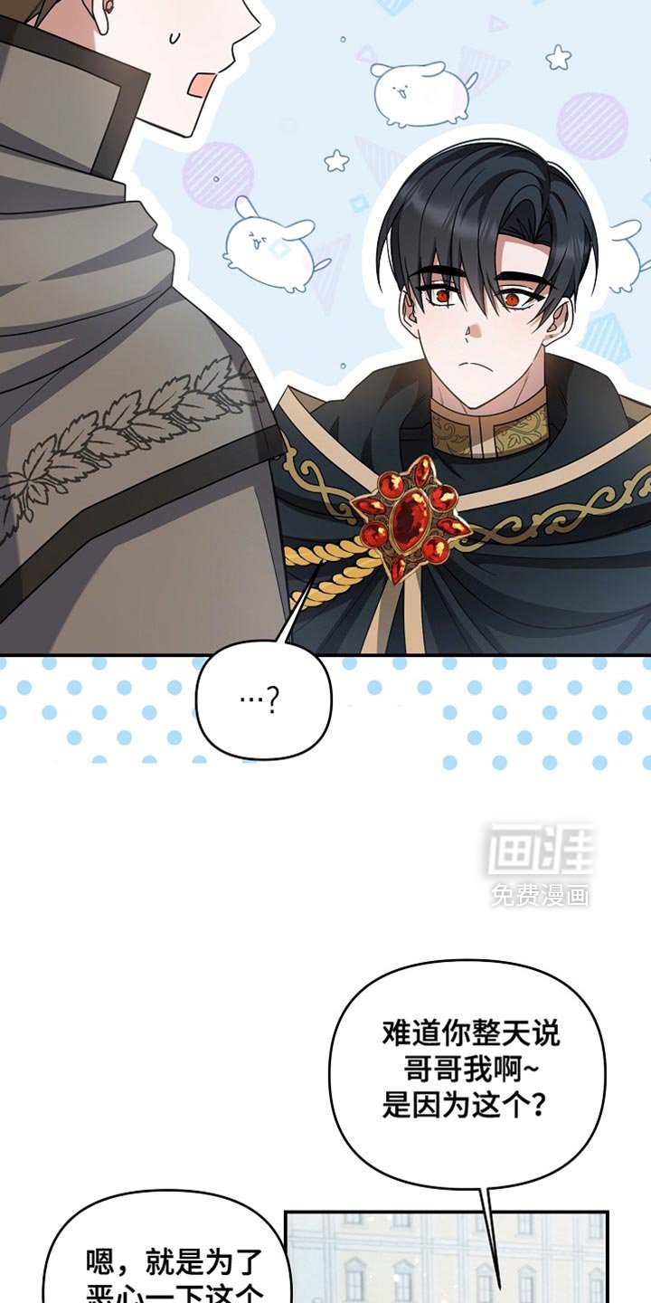 第45章：我也是辅助了