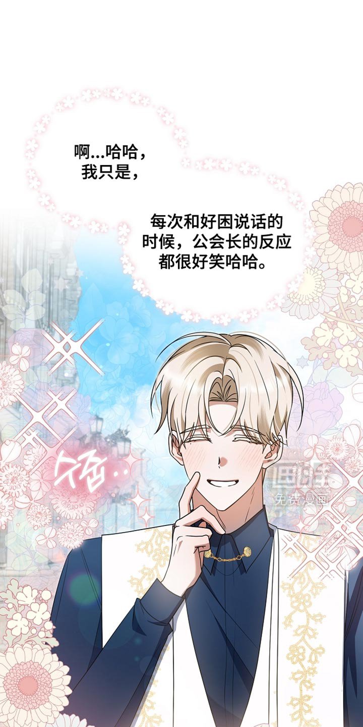 第45章：我也是辅助了