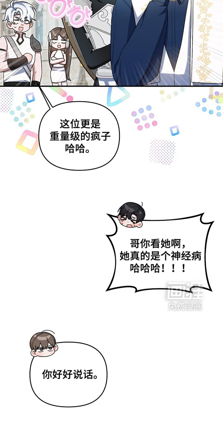 第45章：我也是辅助了