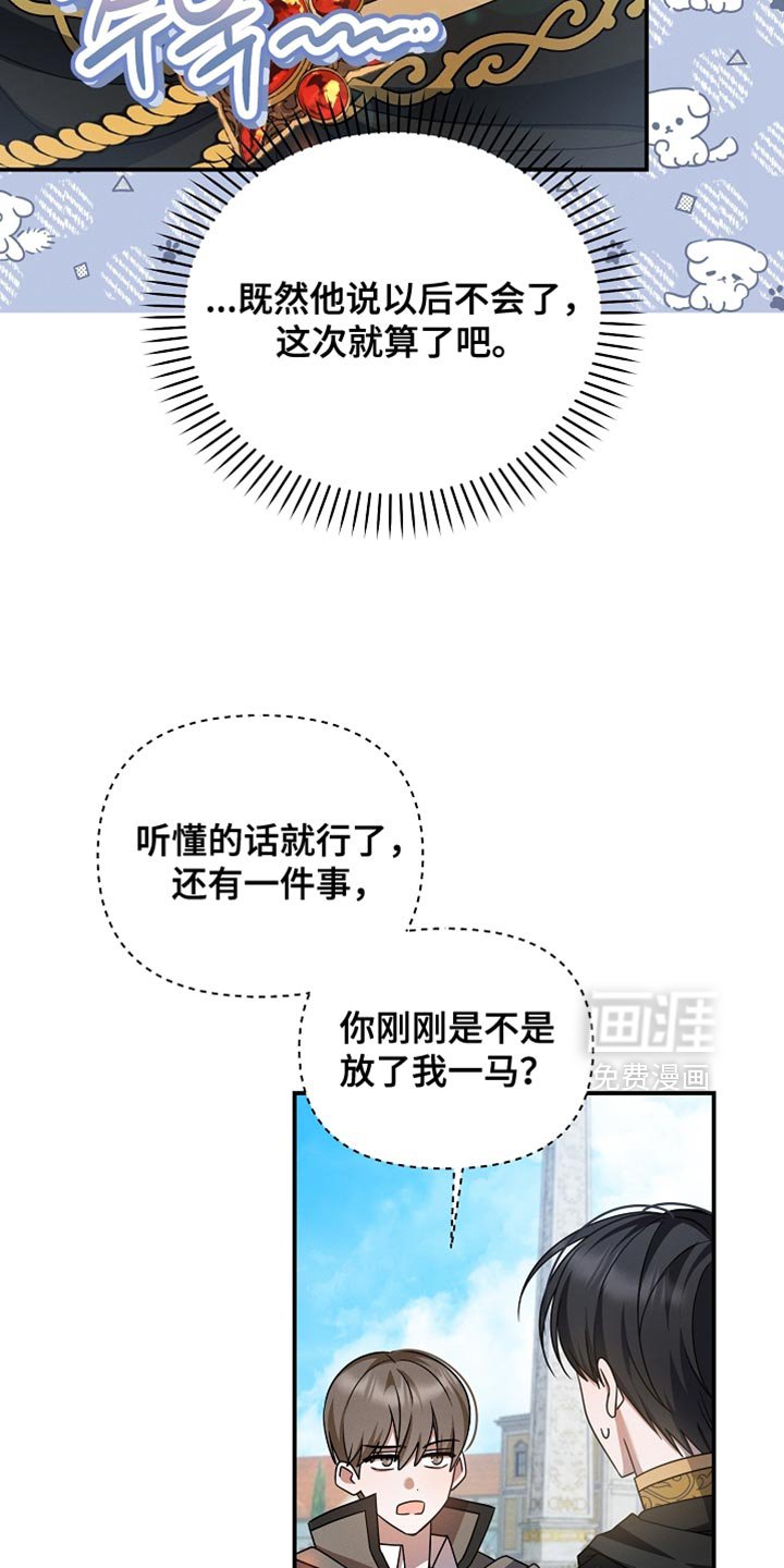 第45章：我也是辅助了