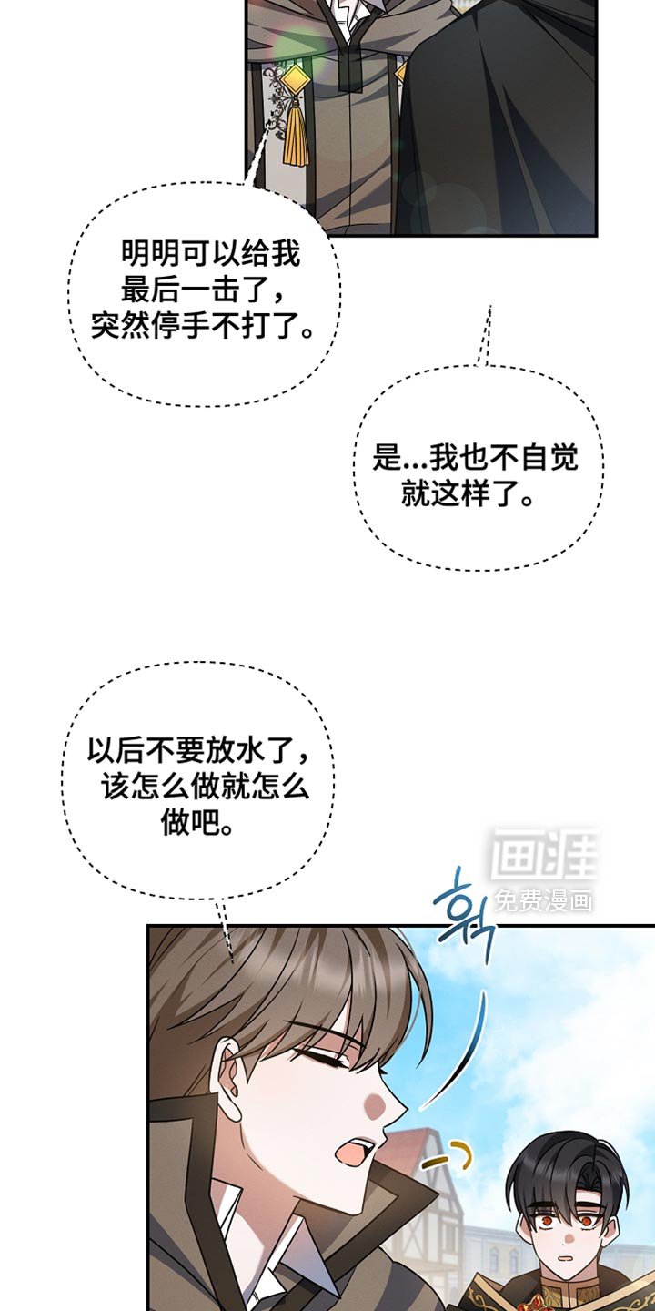第45章：我也是辅助了
