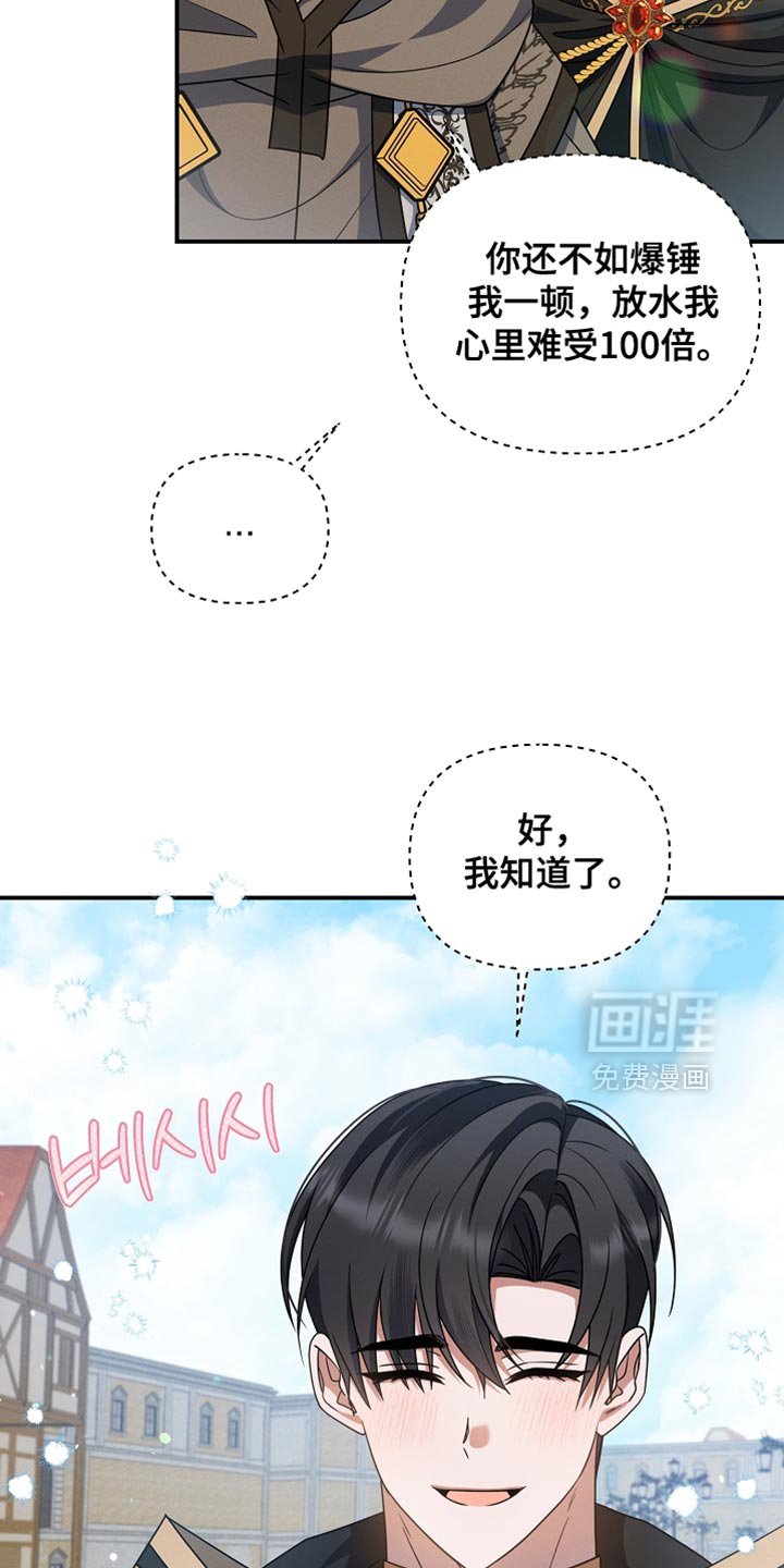 第45章：我也是辅助了