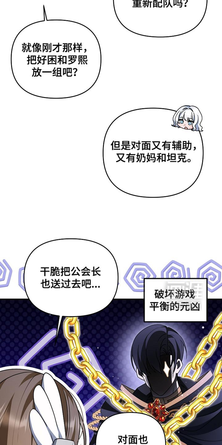 第45章：我也是辅助了