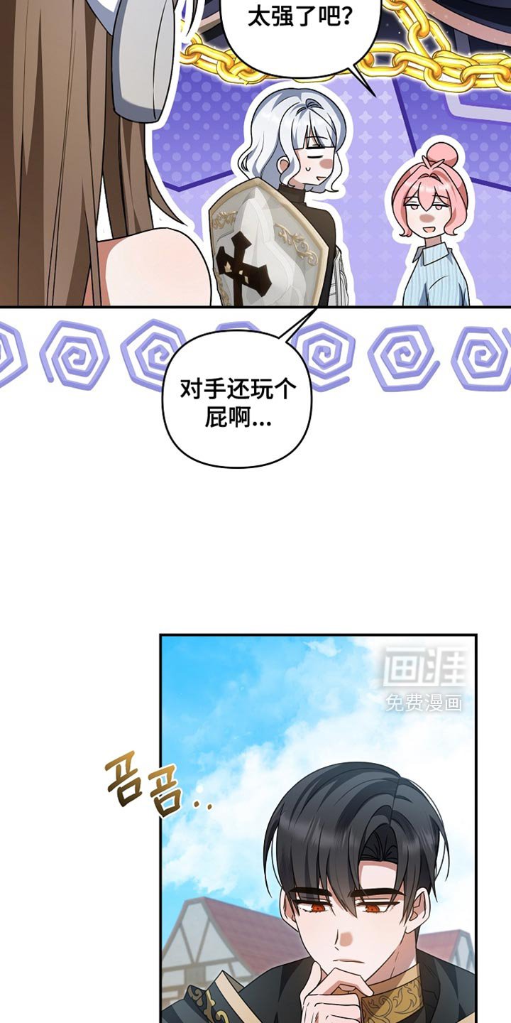 第45章：我也是辅助了