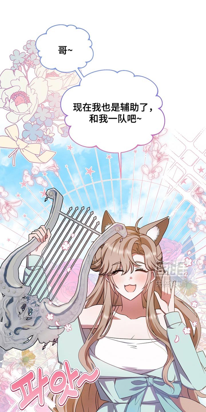 第45章：我也是辅助了