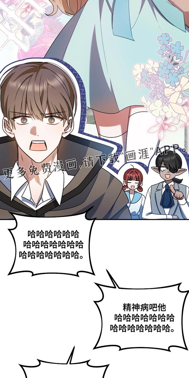 第45章：我也是辅助了