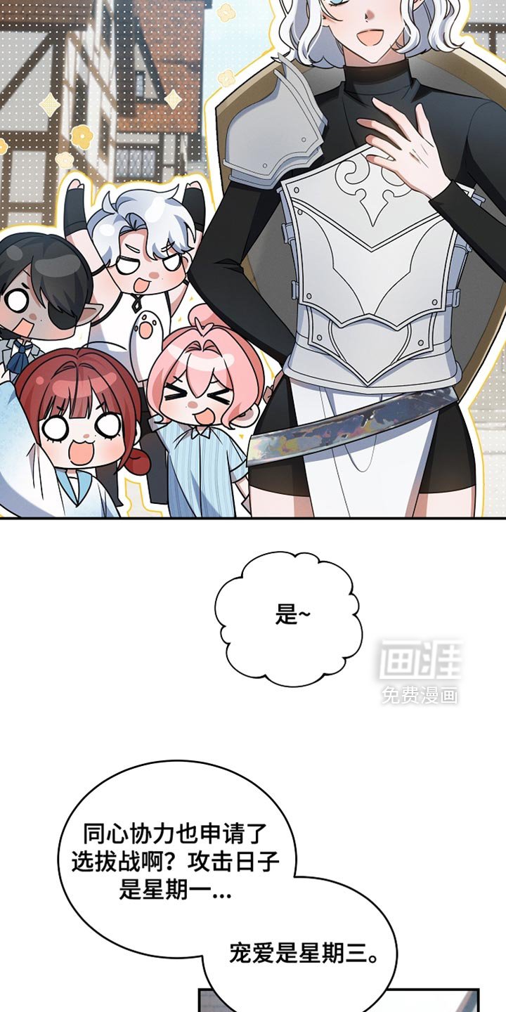 第46章：农场任务