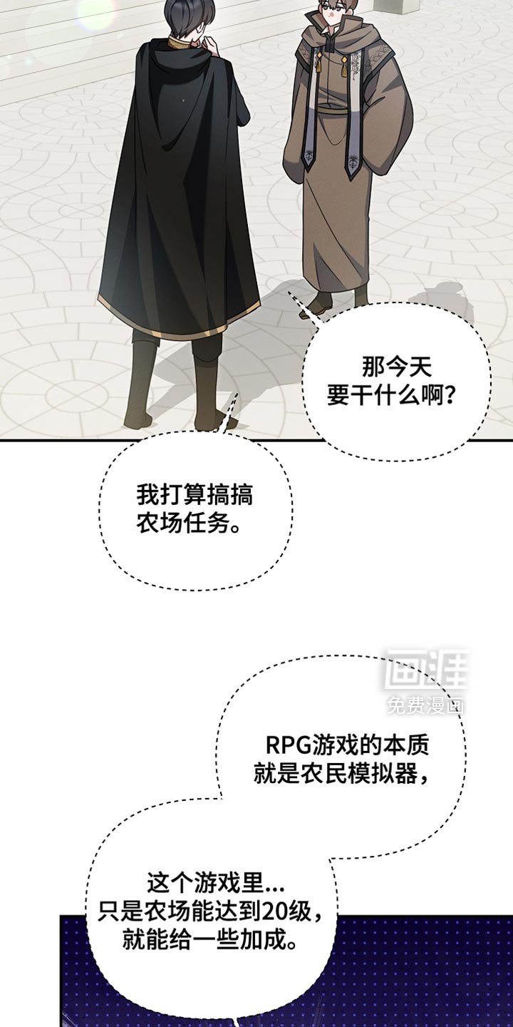 第46章：农场任务
