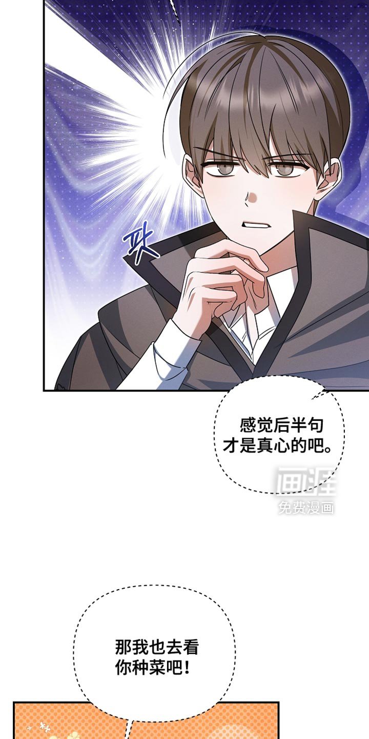第46章：农场任务