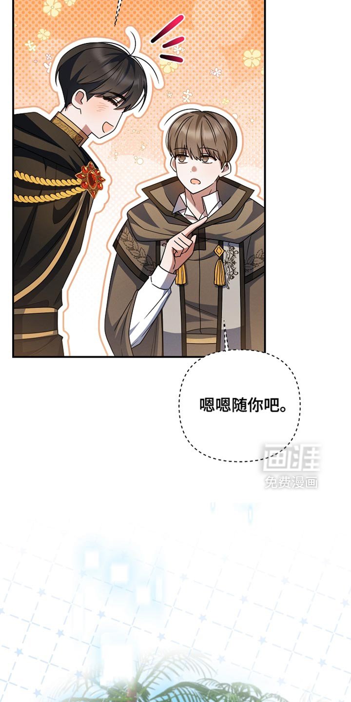 第46章：农场任务