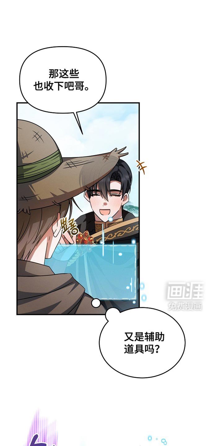 第46章：农场任务