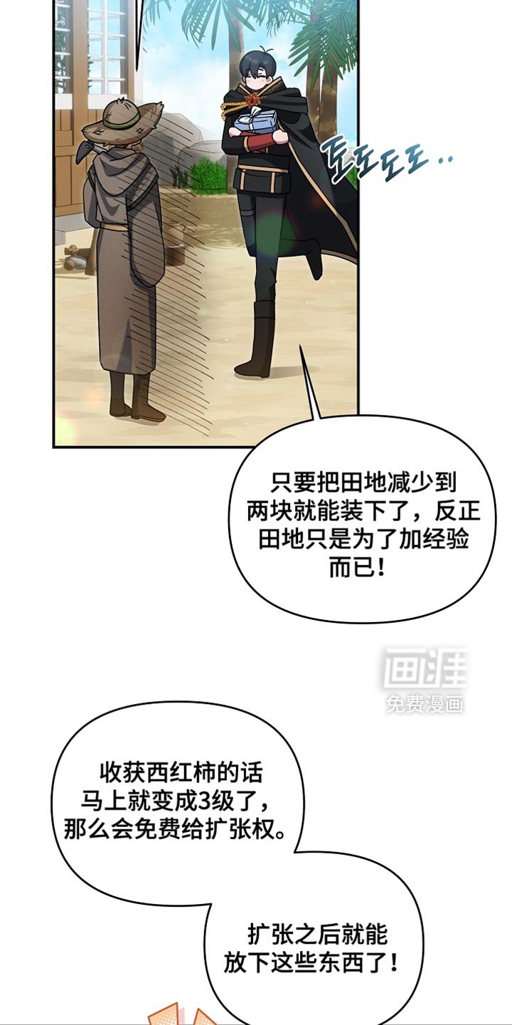 第46章：农场任务