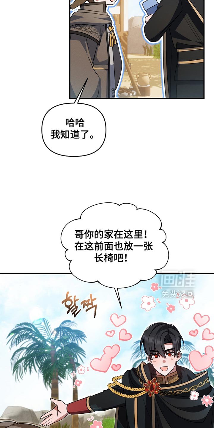 第46章：农场任务