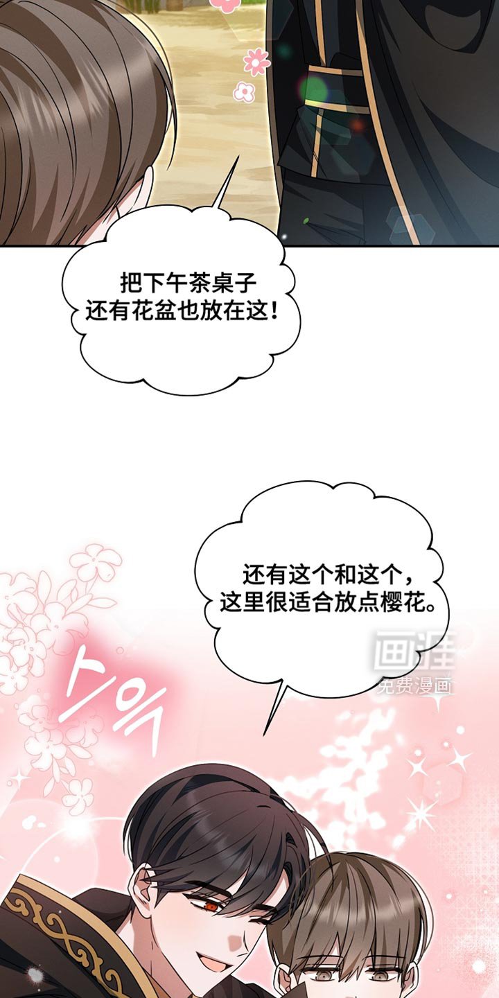 第46章：农场任务