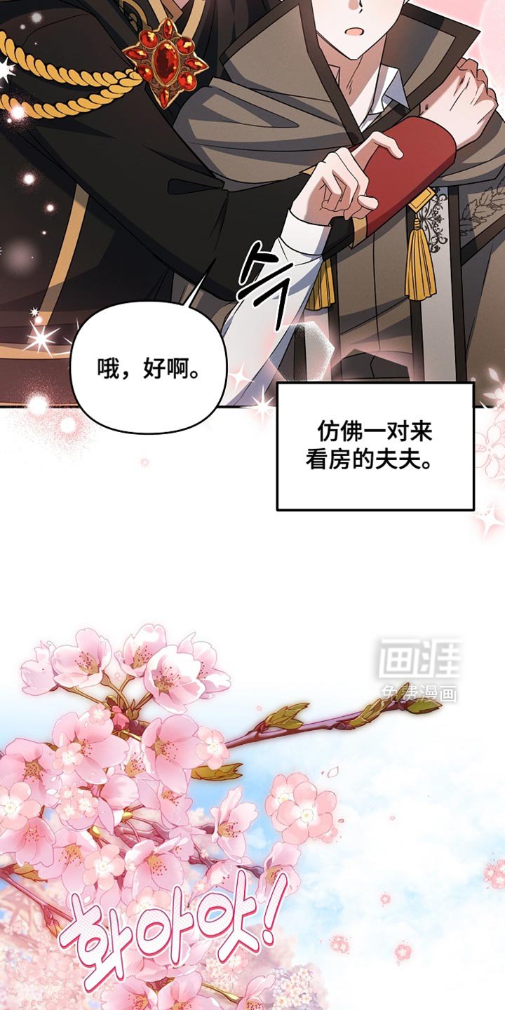 第46章：农场任务