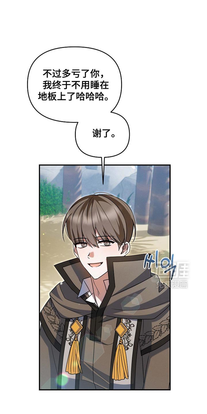 第46章：农场任务