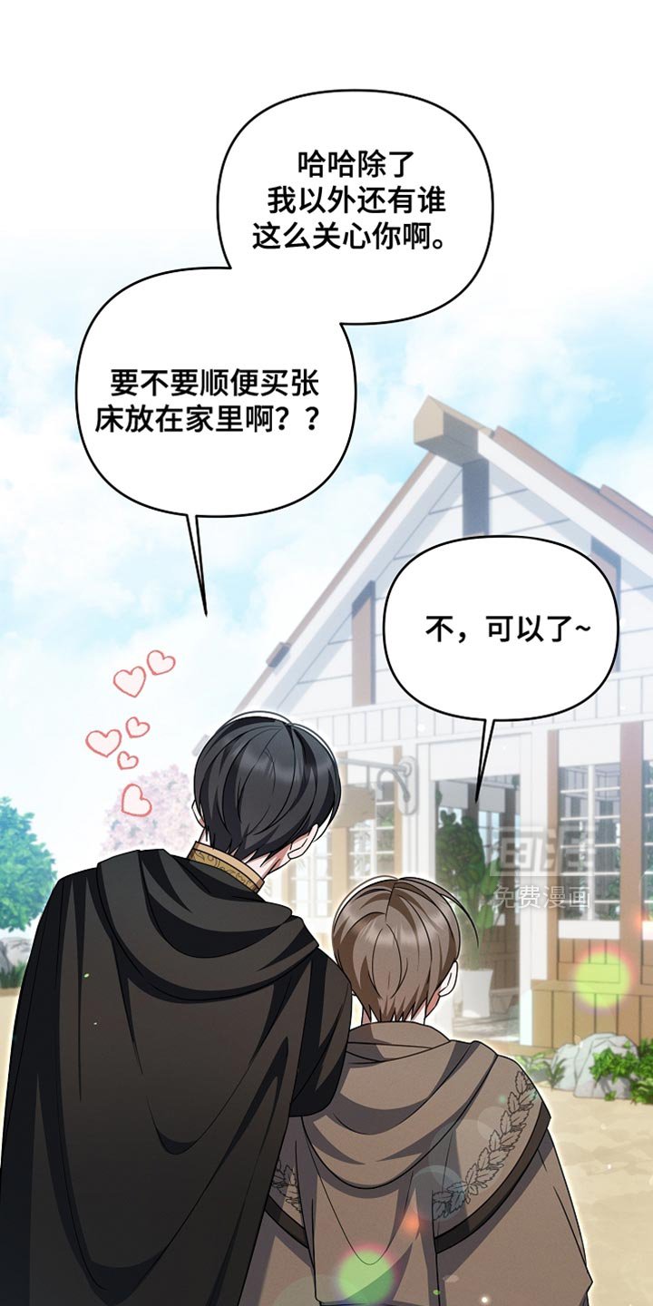第46章：农场任务