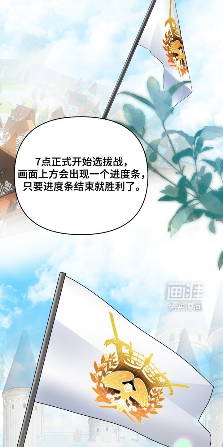 第46章：农场任务