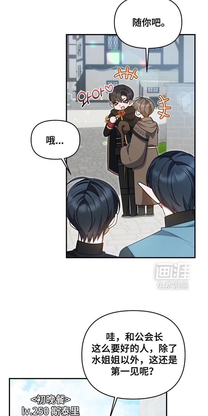 第47章：给我撕烂他！