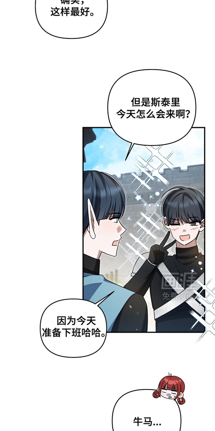 第47章：给我撕烂他！