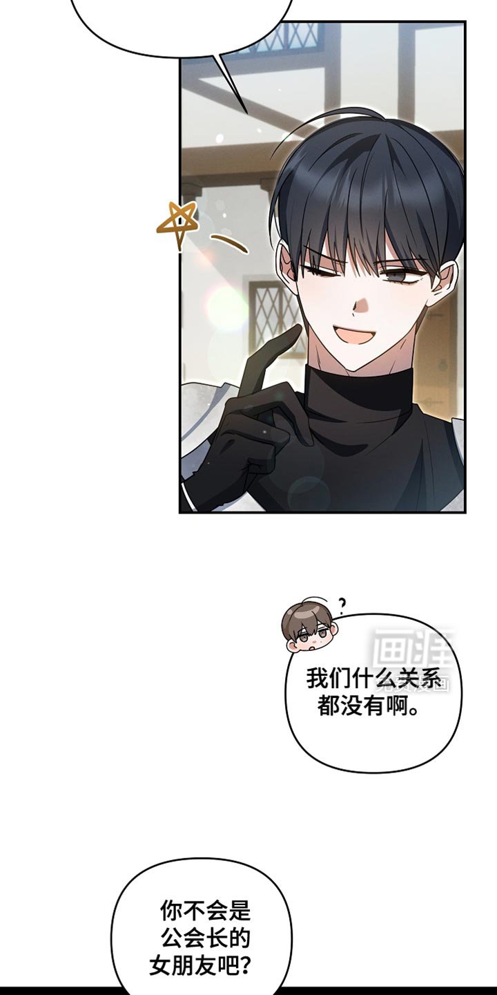 第47章：给我撕烂他！