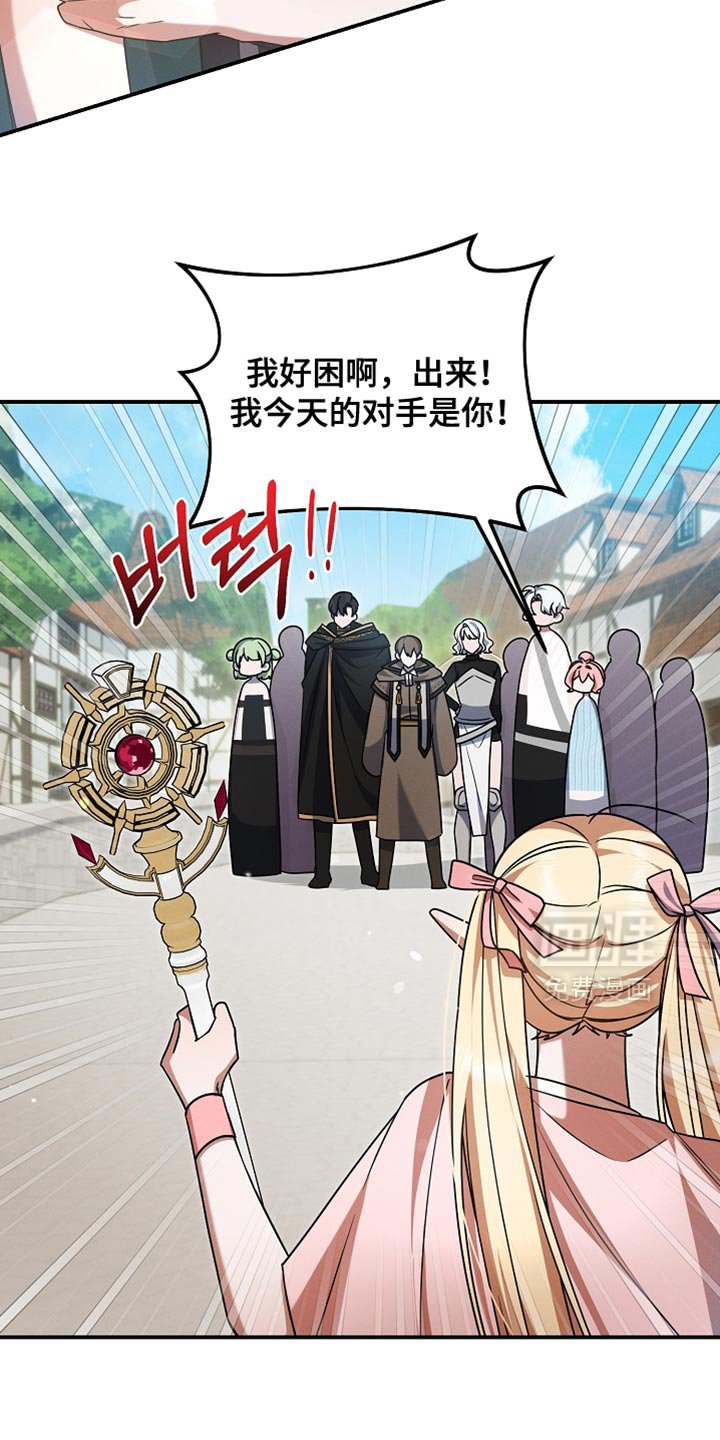 第47章：给我撕烂他！