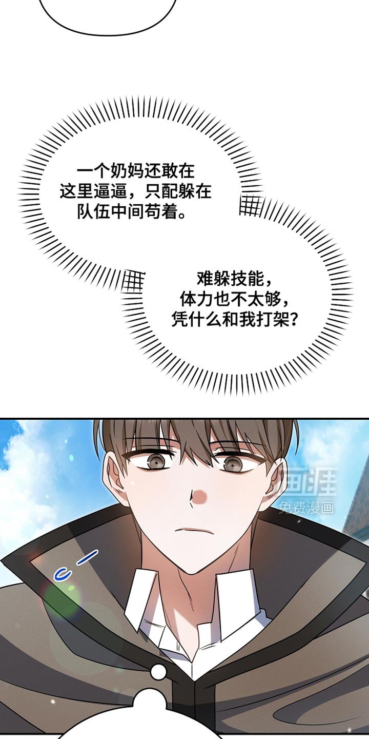 第47章：给我撕烂他！