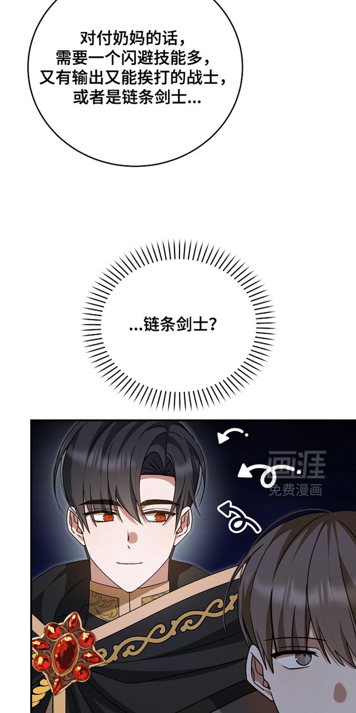 第47章：给我撕烂他！