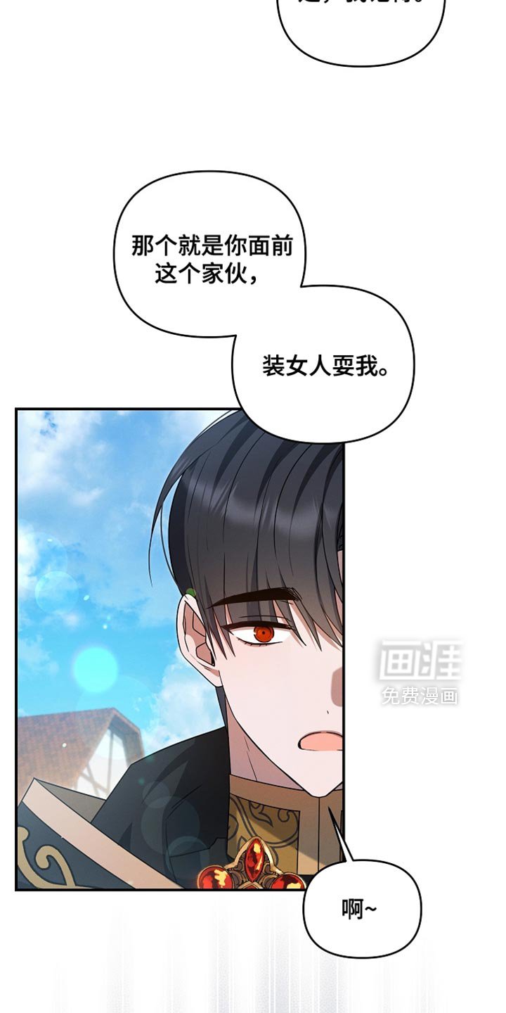 第47章：给我撕烂他！