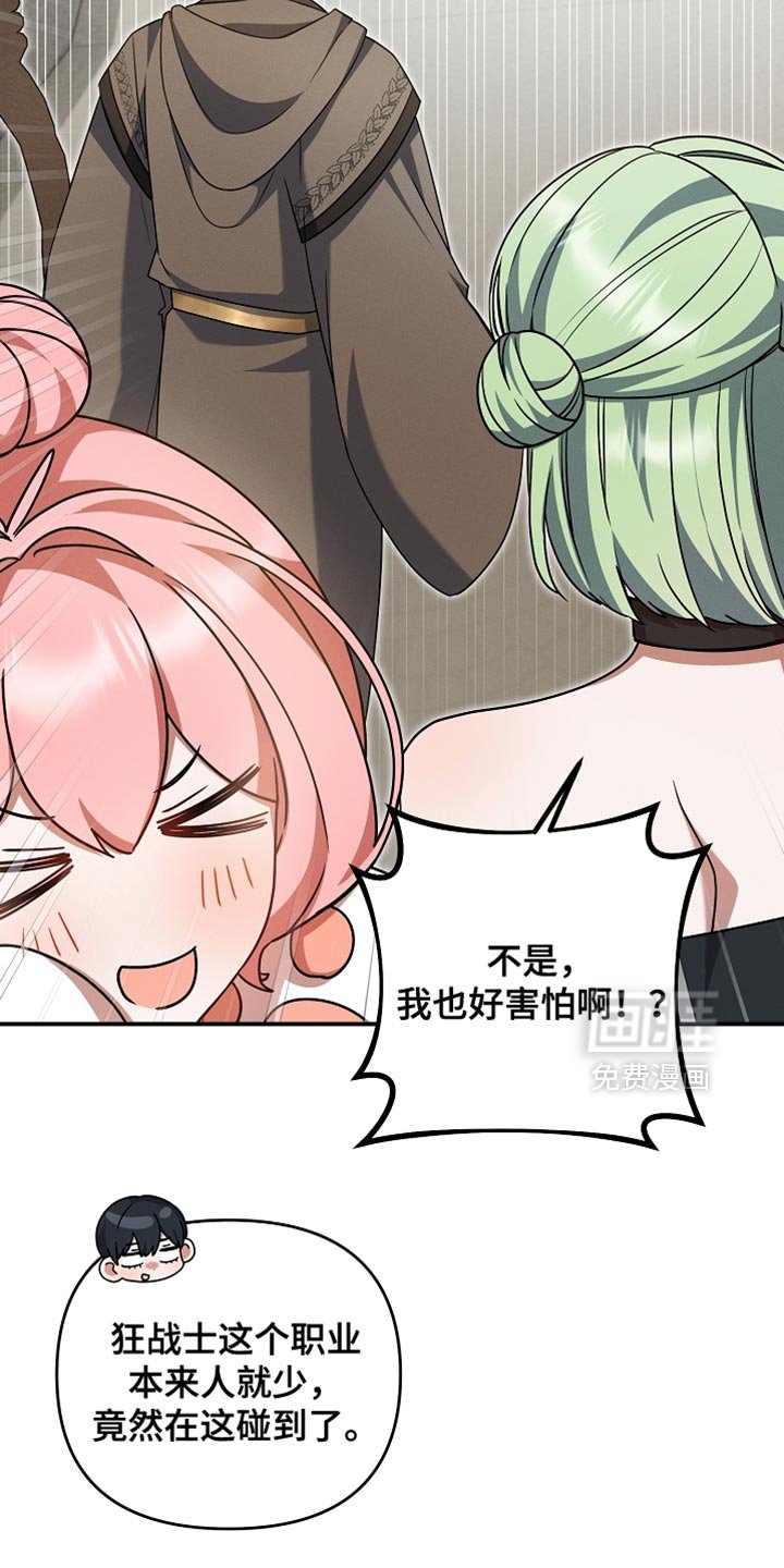 第48章：反而更好