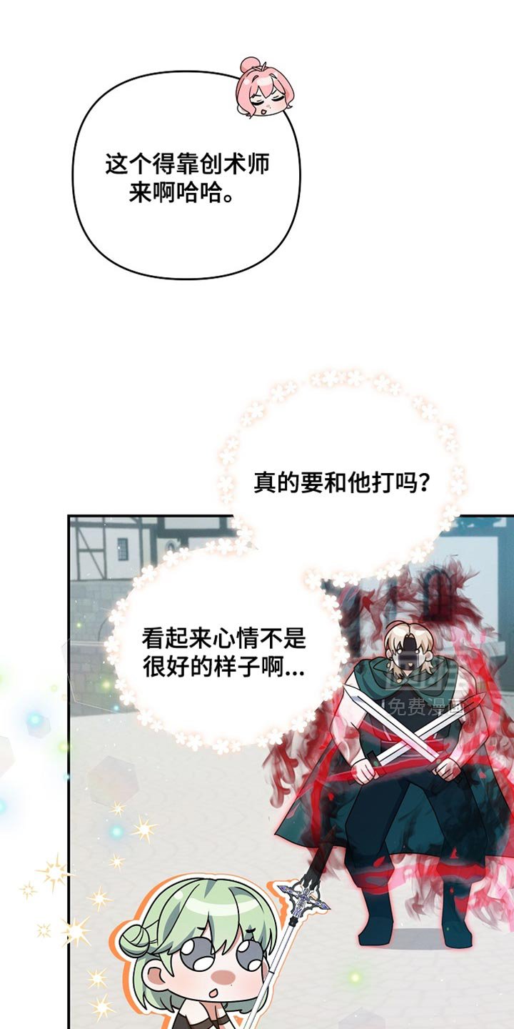 第48章：反而更好