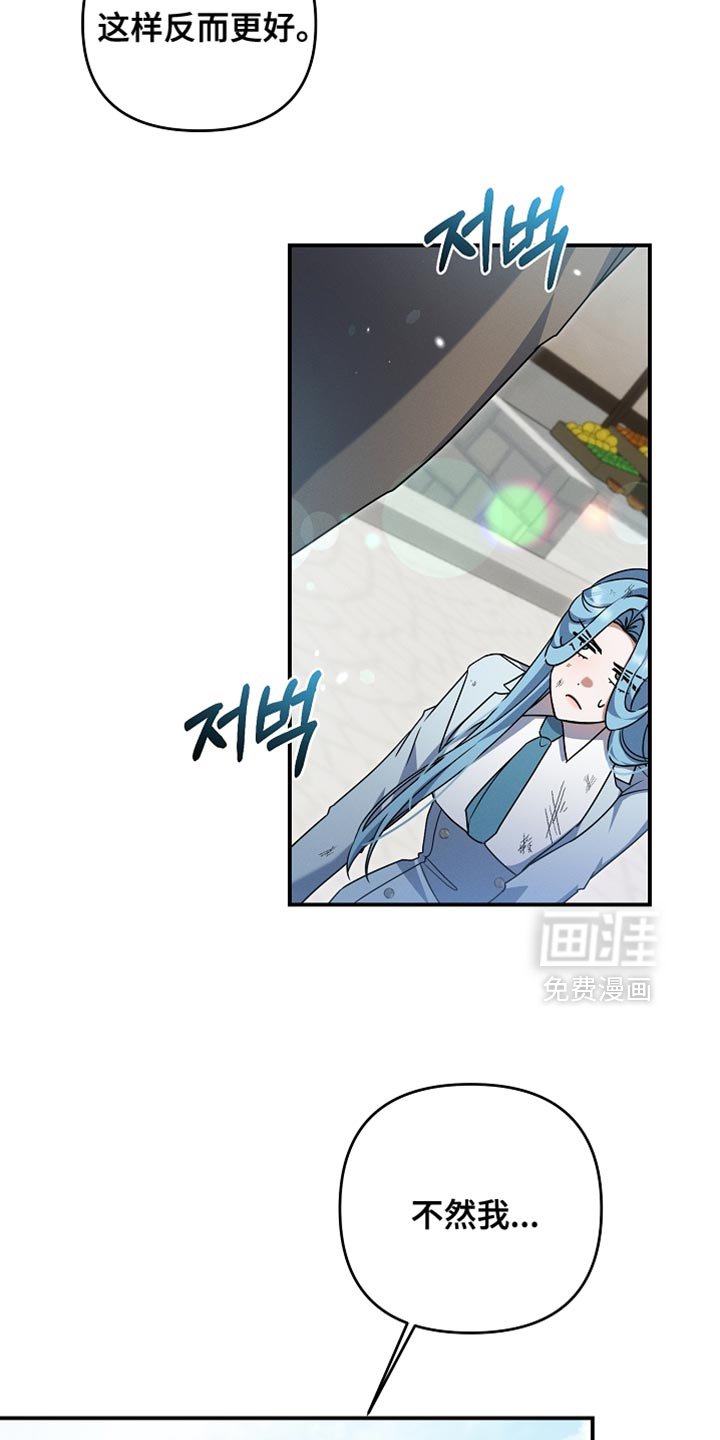 第48章：反而更好
