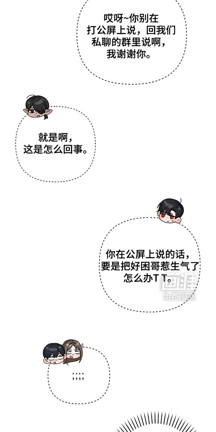 第49章：我很可爱吗？