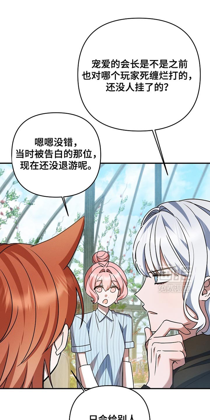 第49章：我很可爱吗？