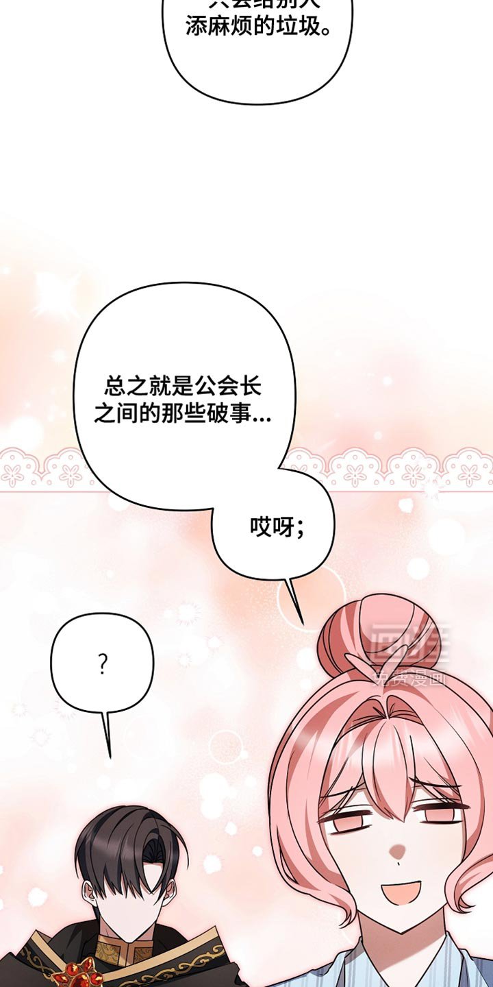 第49章：我很可爱吗？
