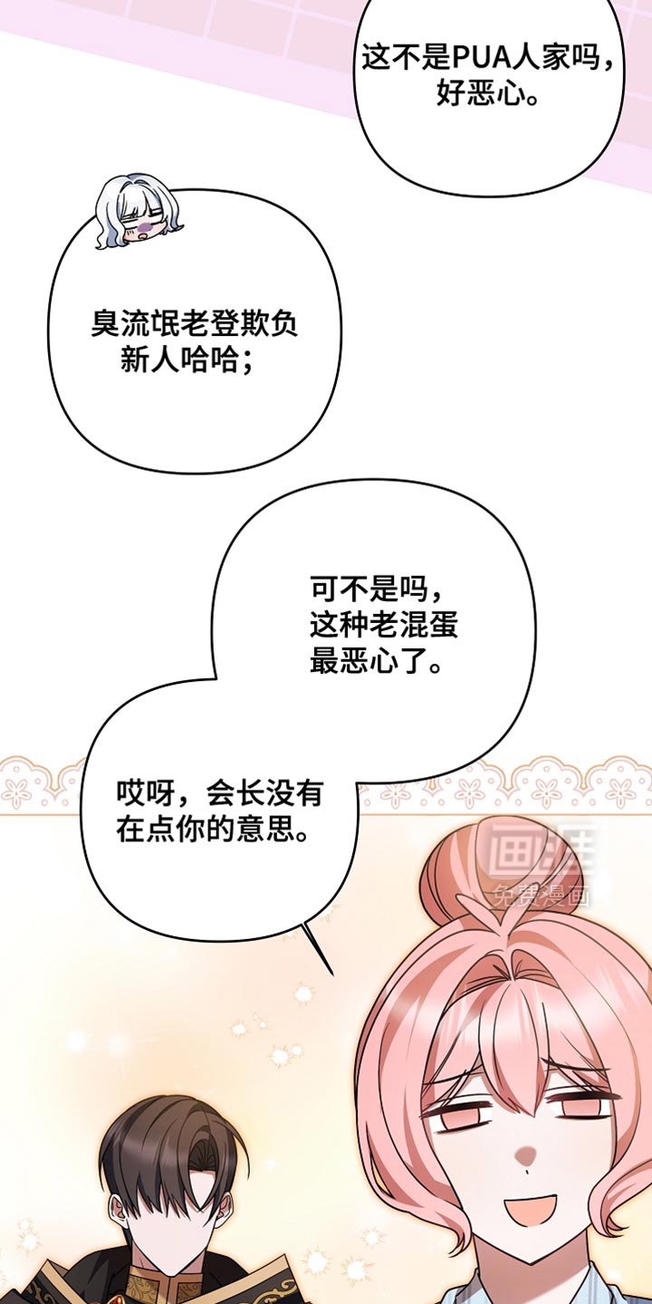 第49章：我很可爱吗？
