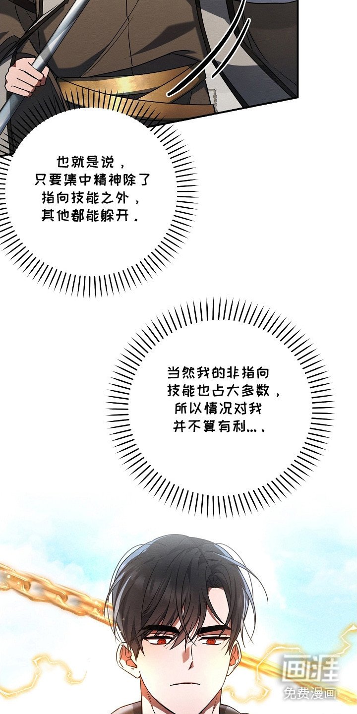 第5章：决斗