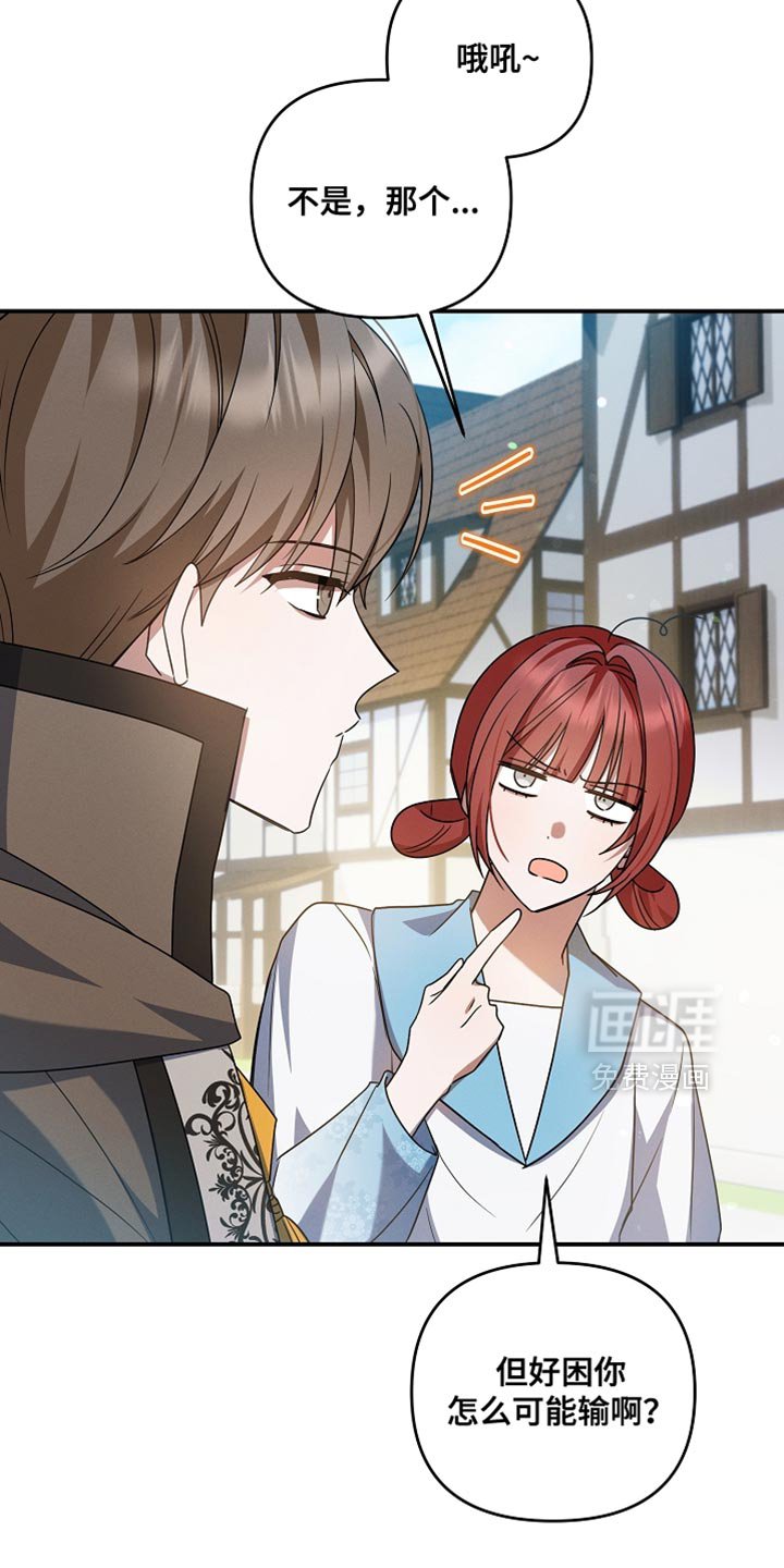 第50章：没输