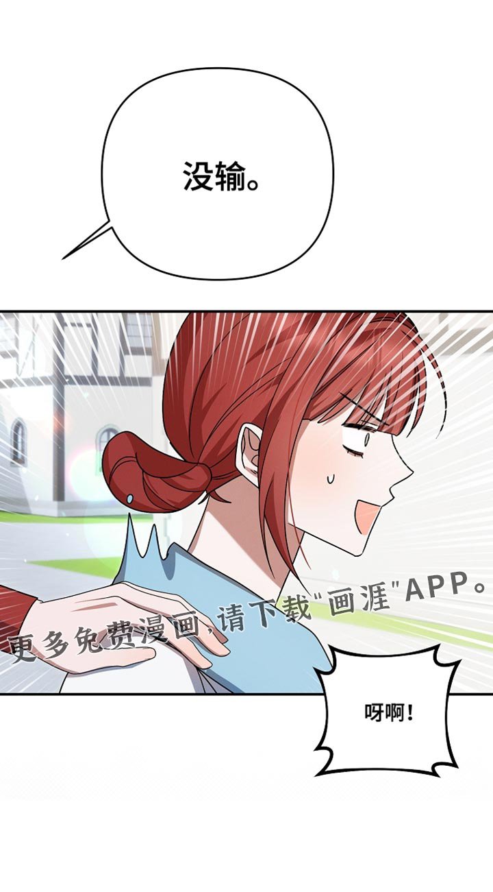 第50章：没输