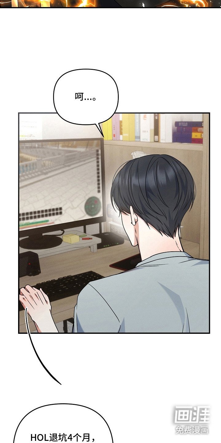 第7章：惜败