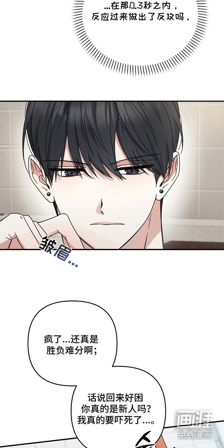 第7章：惜败