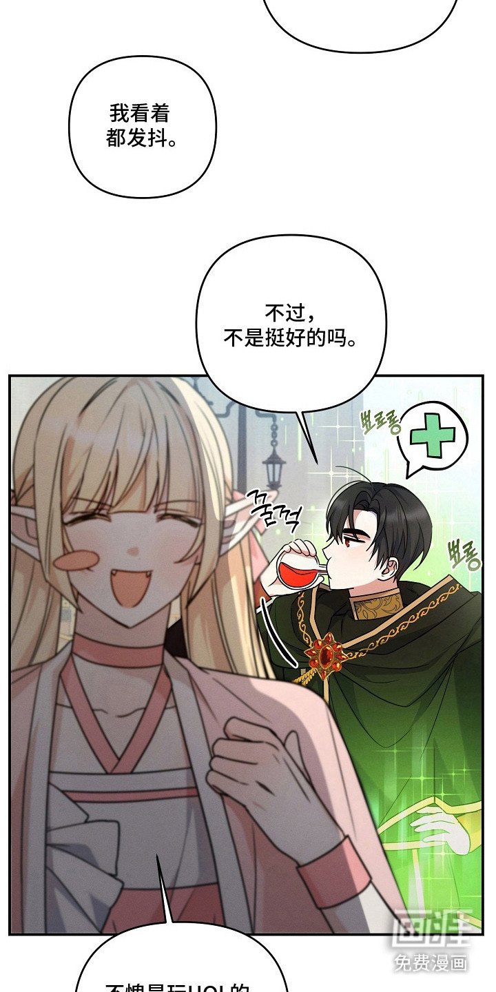 第7章：惜败