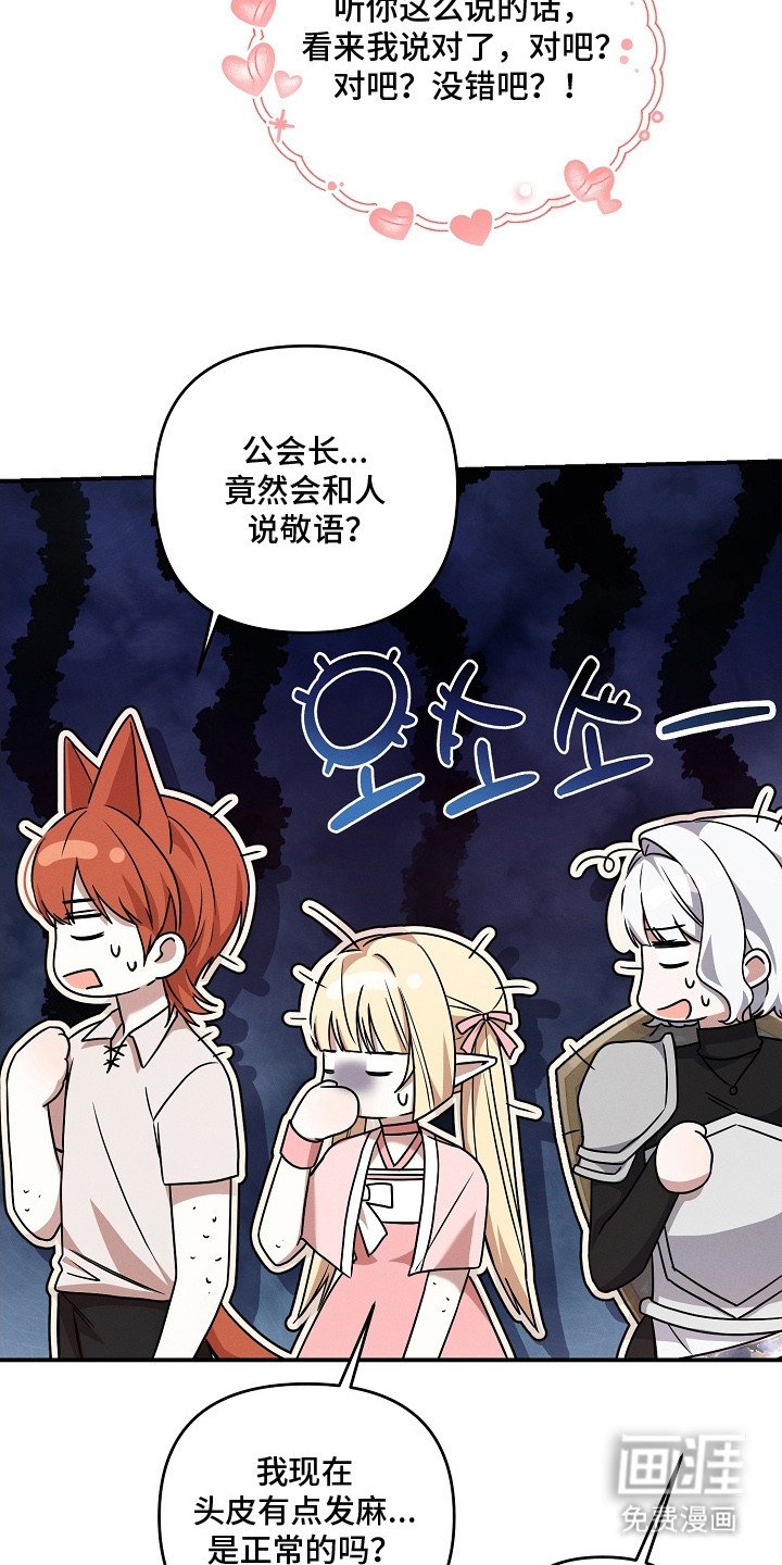 第7章：惜败