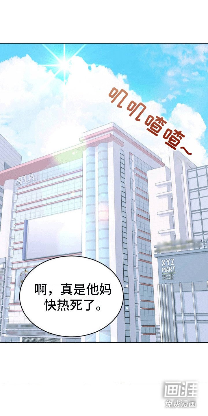 第1章：避暑