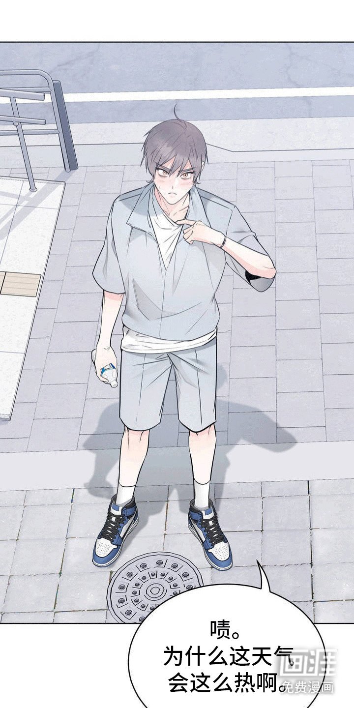 第1章：避暑