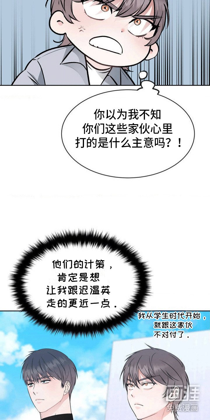 第1章：避暑