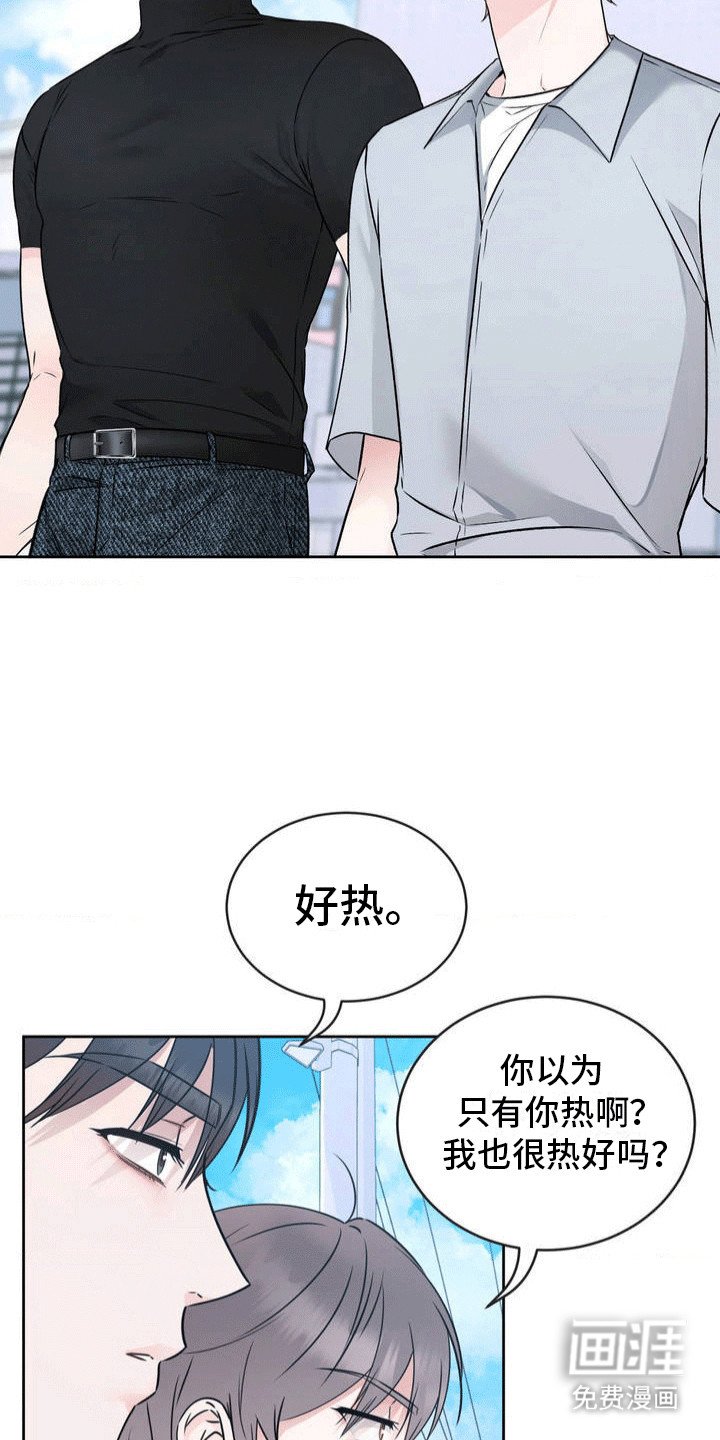 第1章：避暑